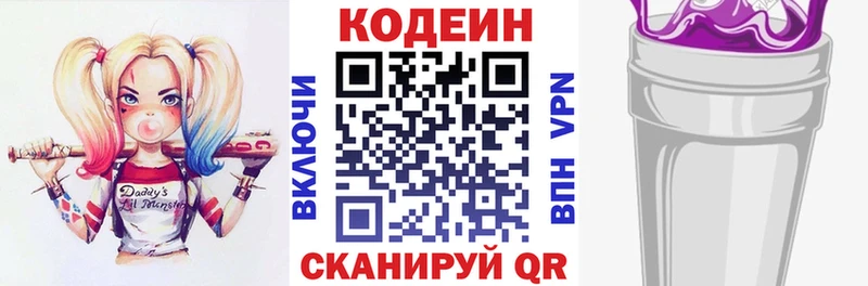 магазин продажи   Карасук  Codein Purple Drank 